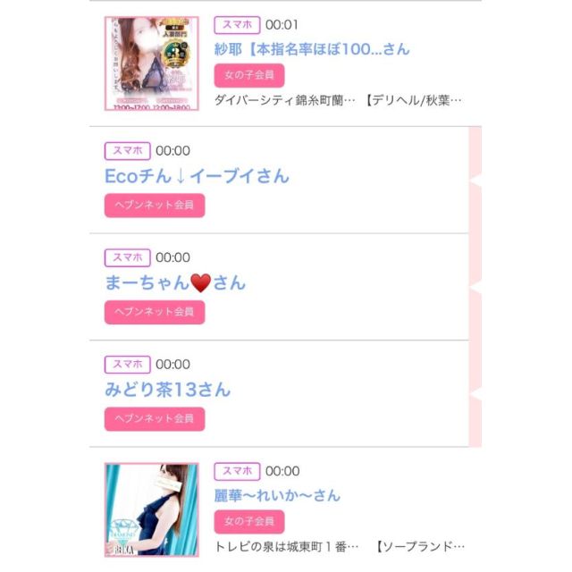 【千葉風俗】栄町ソープランド アラカルト【-A La Carte-】ゆいの日記画像