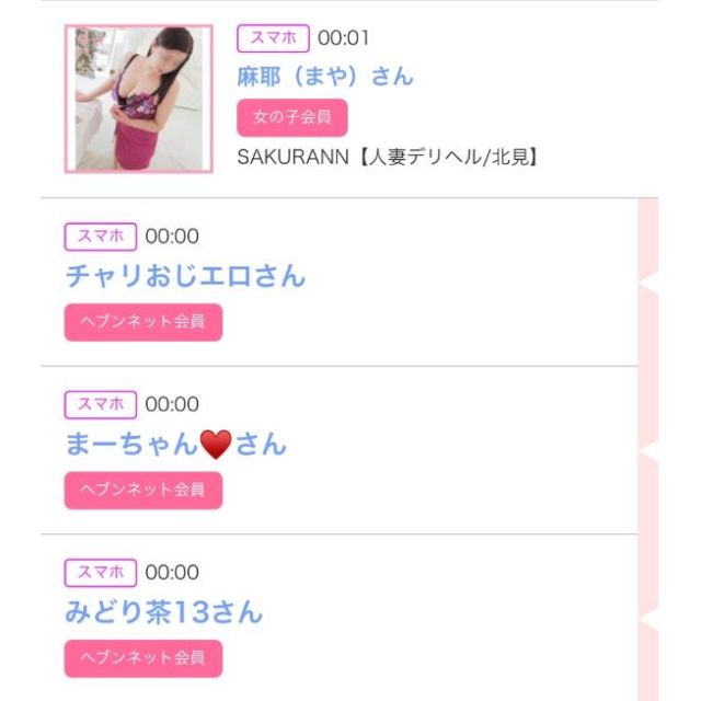 【千葉風俗】栄町ソープランド アラカルト【-A La Carte-】ゆいの日記画像