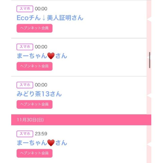 【千葉風俗】栄町ソープランド アラカルト【-A La Carte-】ゆいの日記画像