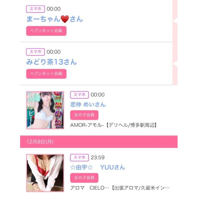 【千葉風俗】栄町ソープランド アラカルト【-A La Carte-】ゆいの日記画像