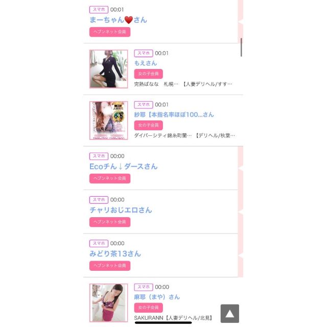 【千葉風俗】栄町ソープランド アラカルト【-A La Carte-】ゆいの日記画像