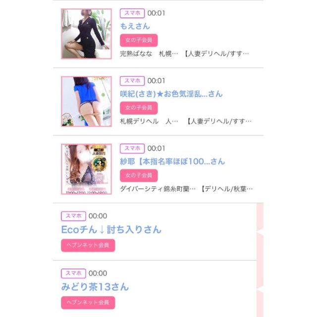 【千葉風俗】栄町ソープランド アラカルト【-A La Carte-】ゆいの日記画像