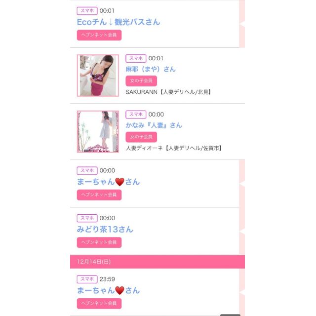 【千葉風俗】栄町ソープランド アラカルト【-A La Carte-】ゆいの日記画像