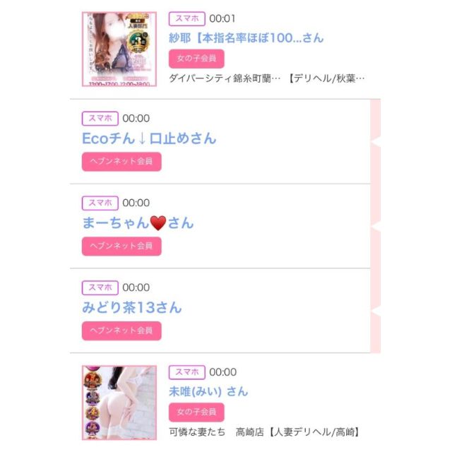 【千葉風俗】栄町ソープランド アラカルト【-A La Carte-】ゆいの日記画像