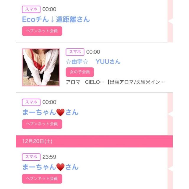 【千葉風俗】栄町ソープランド アラカルト【-A La Carte-】ゆいの日記画像