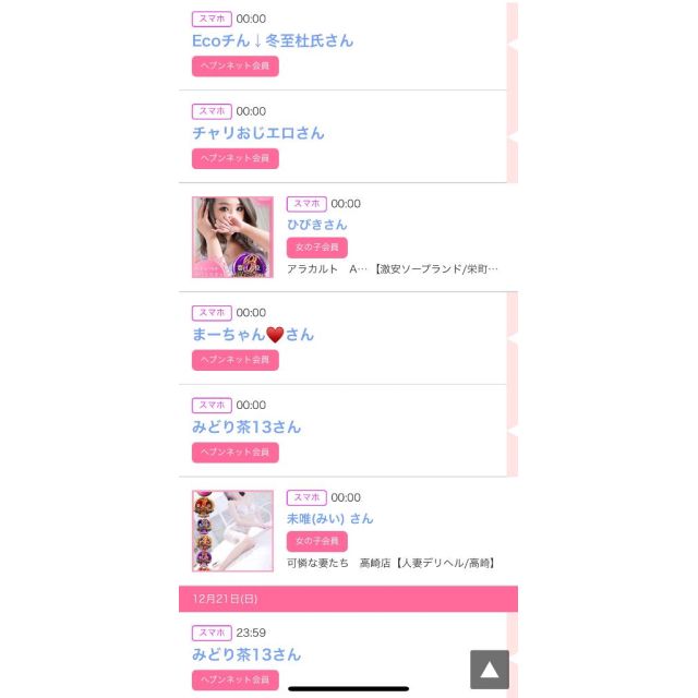 【千葉風俗】栄町ソープランド アラカルト【-A La Carte-】ゆいの日記画像