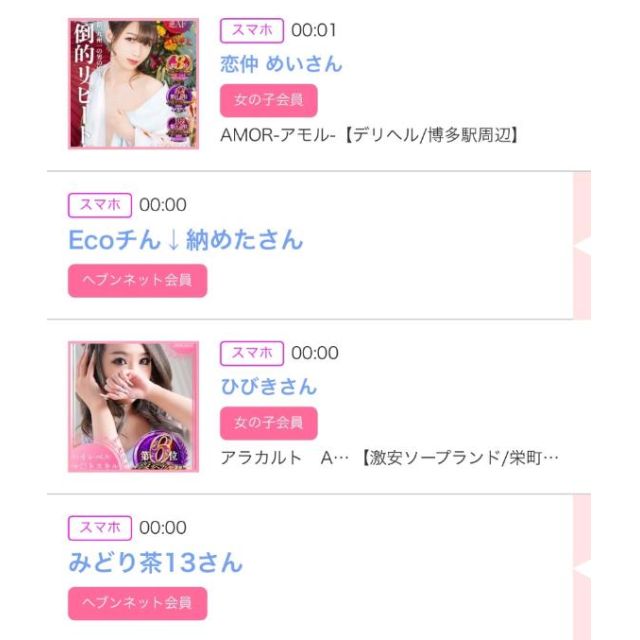 【千葉風俗】栄町ソープランド アラカルト【-A La Carte-】ゆいの日記画像