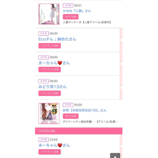 【千葉風俗】栄町ソープランド アラカルト【-A La Carte-】ゆいの日記画像