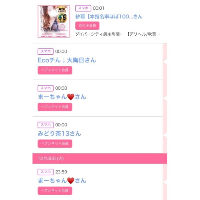 【千葉風俗】栄町ソープランド アラカルト【-A La Carte-】ゆいの日記画像