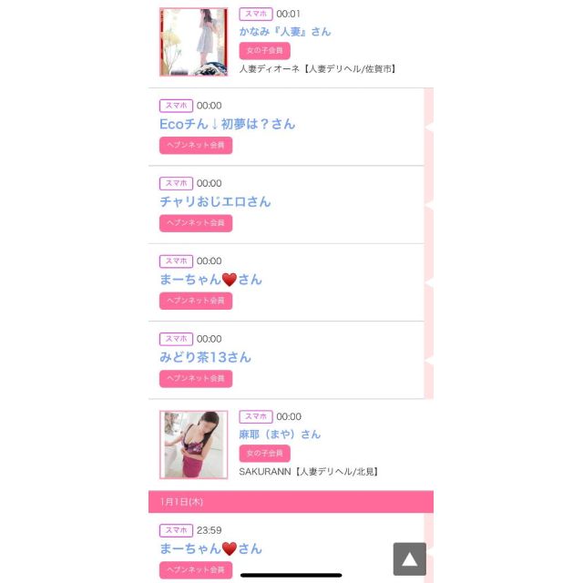 【千葉風俗】栄町ソープランド アラカルト【-A La Carte-】ゆいの日記画像