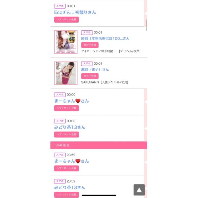 【千葉風俗】栄町ソープランド アラカルト【-A La Carte-】ゆいの日記画像