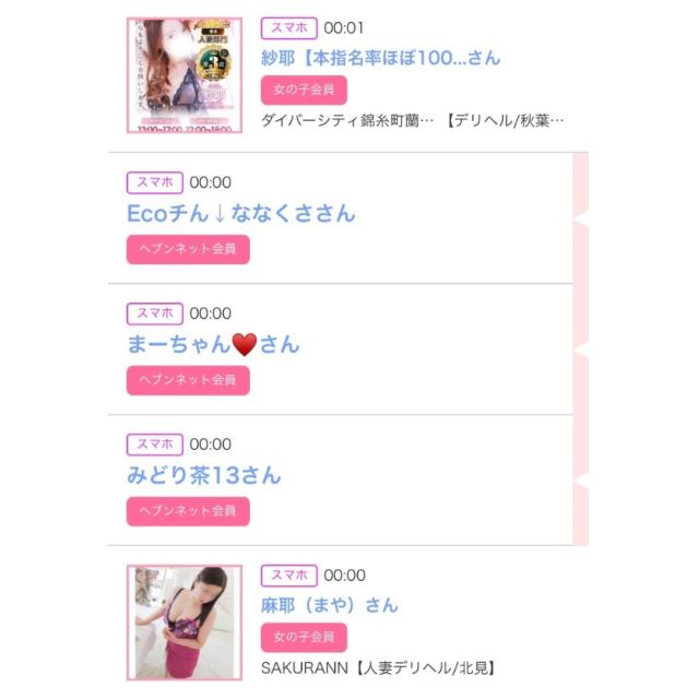 【千葉風俗】栄町ソープランド アラカルト【-A La Carte-】ゆいの日記画像