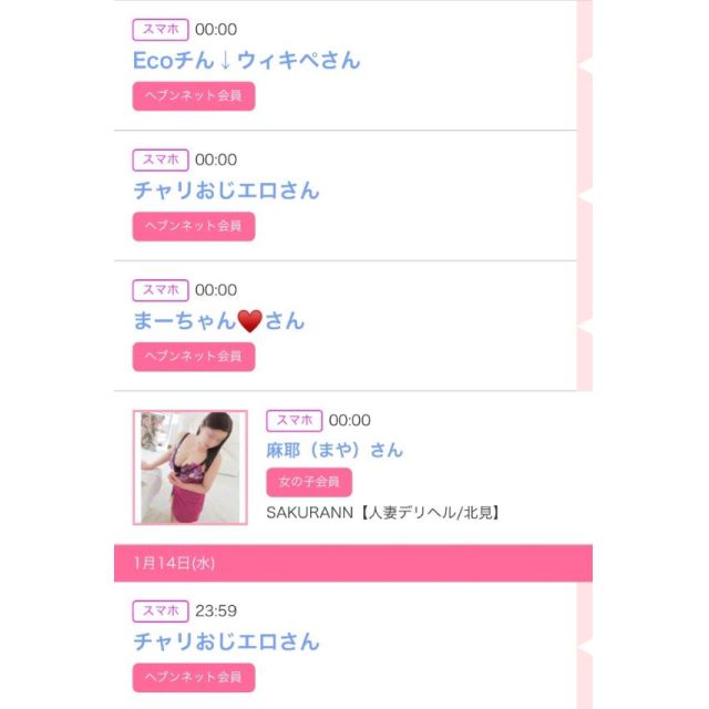 【千葉風俗】栄町ソープランド アラカルト【-A La Carte-】ゆいの日記画像