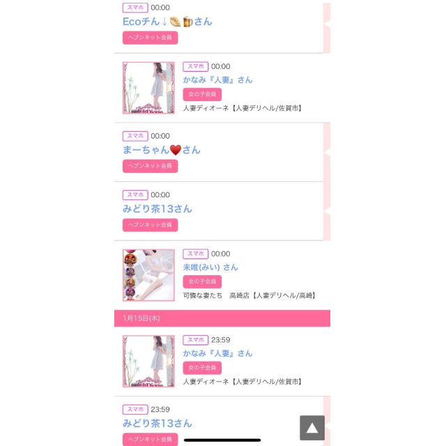 【千葉風俗】栄町ソープランド アラカルト【-A La Carte-】ゆいの日記画像