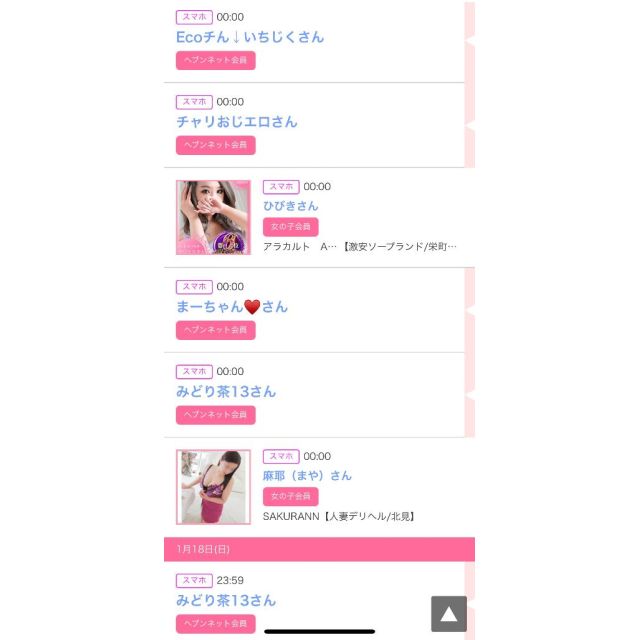 【千葉風俗】栄町ソープランド アラカルト【-A La Carte-】ゆいの日記画像