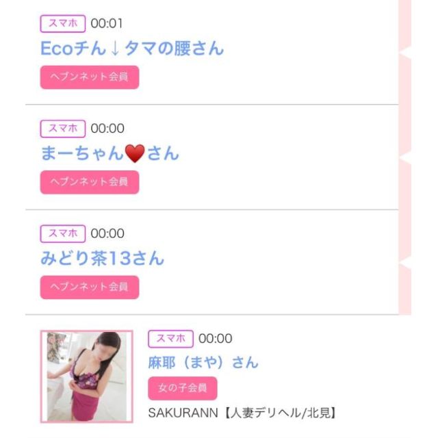 【千葉風俗】栄町ソープランド アラカルト【-A La Carte-】ゆいの日記画像