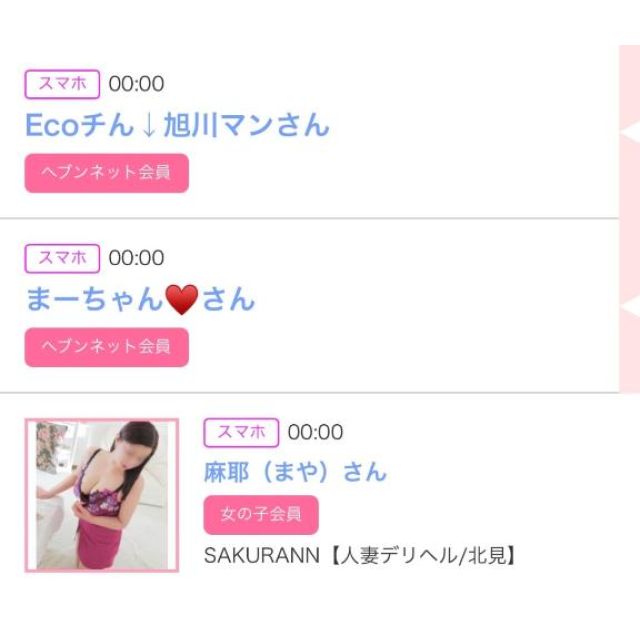 【千葉風俗】栄町ソープランド アラカルト【-A La Carte-】ゆいの日記画像