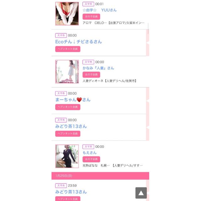 【千葉風俗】栄町ソープランド アラカルト【-A La Carte-】ゆいの日記画像