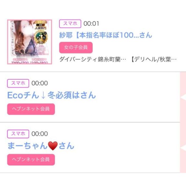 【千葉風俗】栄町ソープランド アラカルト【-A La Carte-】ゆいの日記画像