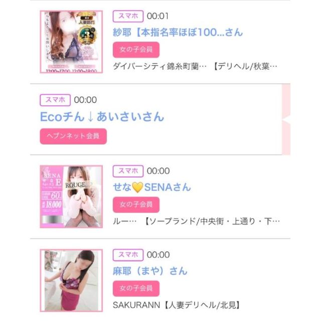 【千葉風俗】栄町ソープランド アラカルト【-A La Carte-】ゆいの日記画像