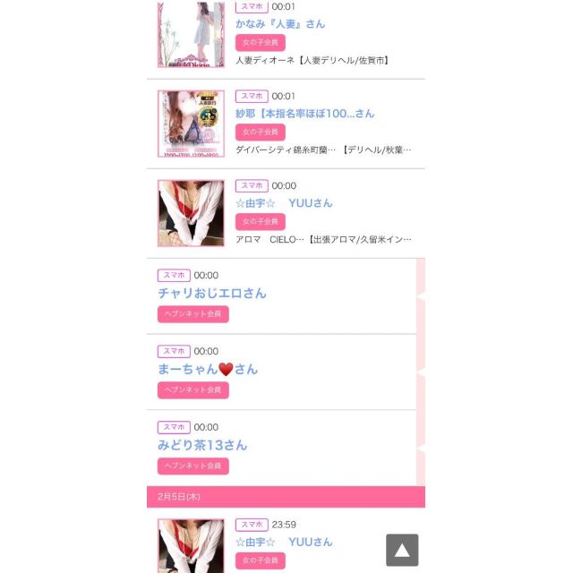 【千葉風俗】栄町ソープランド アラカルト【-A La Carte-】ゆいの日記画像