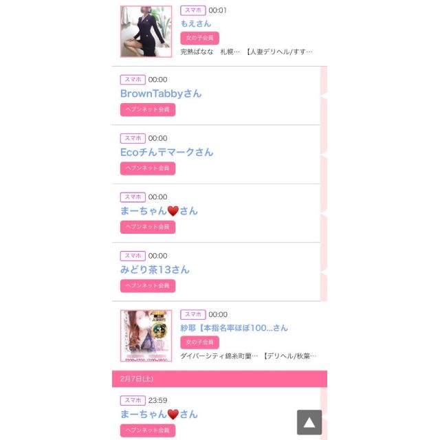 【千葉風俗】栄町ソープランド アラカルト【-A La Carte-】ゆいの日記画像