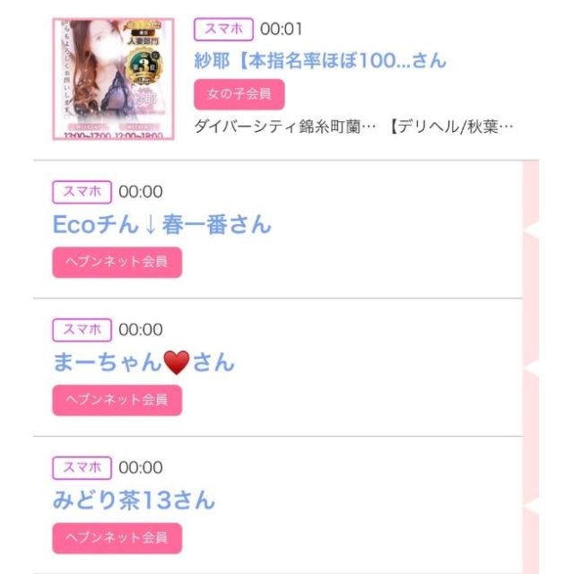 【千葉風俗】栄町ソープランド アラカルト【-A La Carte-】ゆいの日記画像