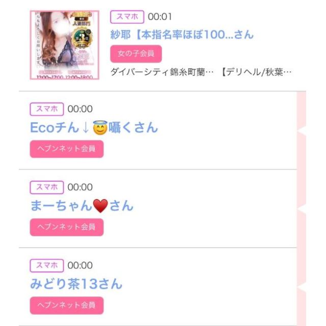 【千葉風俗】栄町ソープランド アラカルト【-A La Carte-】ゆいの日記画像