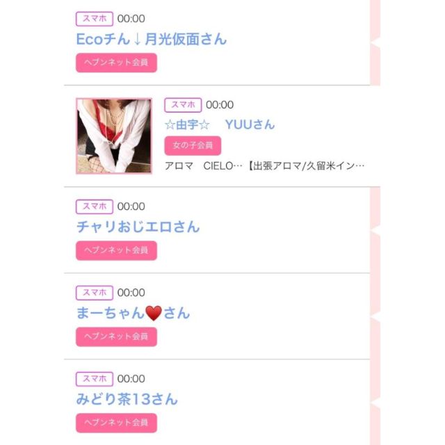 【千葉風俗】栄町ソープランド アラカルト【-A La Carte-】ゆいの日記画像