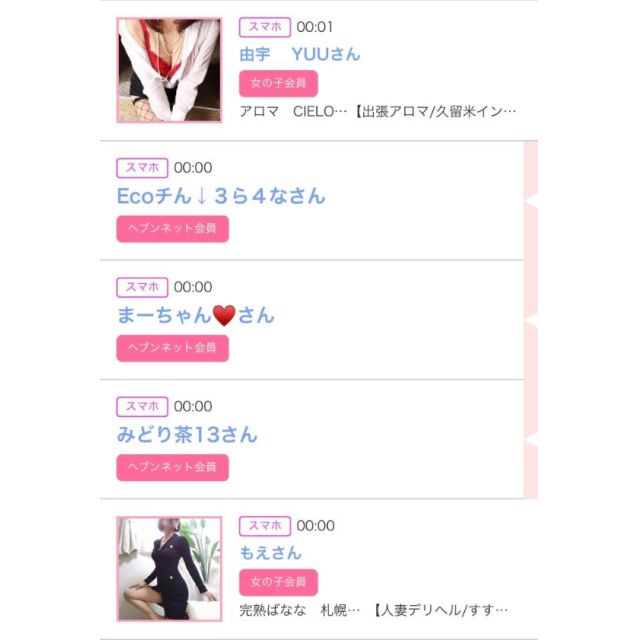 【千葉風俗】栄町ソープランド アラカルト【-A La Carte-】ゆいの日記画像