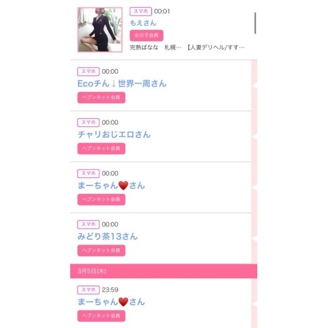 【千葉風俗】栄町ソープランド アラカルト【-A La Carte-】ゆいの日記画像