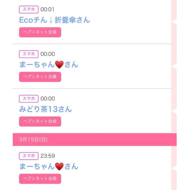 【千葉風俗】栄町ソープランド アラカルト【-A La Carte-】ゆいの日記画像