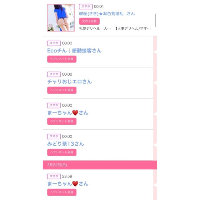 【千葉風俗】栄町ソープランド アラカルト【-A La Carte-】ゆいの日記画像