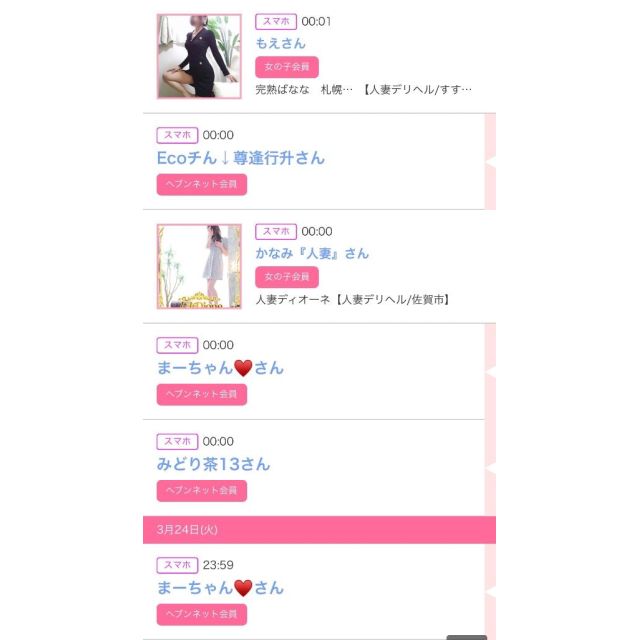 【千葉風俗】栄町ソープランド アラカルト【-A La Carte-】ゆいの日記画像