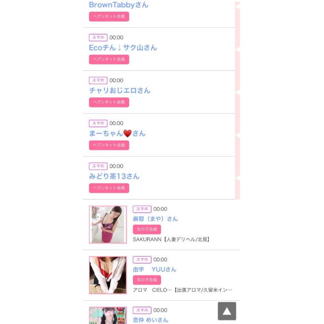 【千葉風俗】栄町ソープランド アラカルト【-A La Carte-】ゆいの日記画像