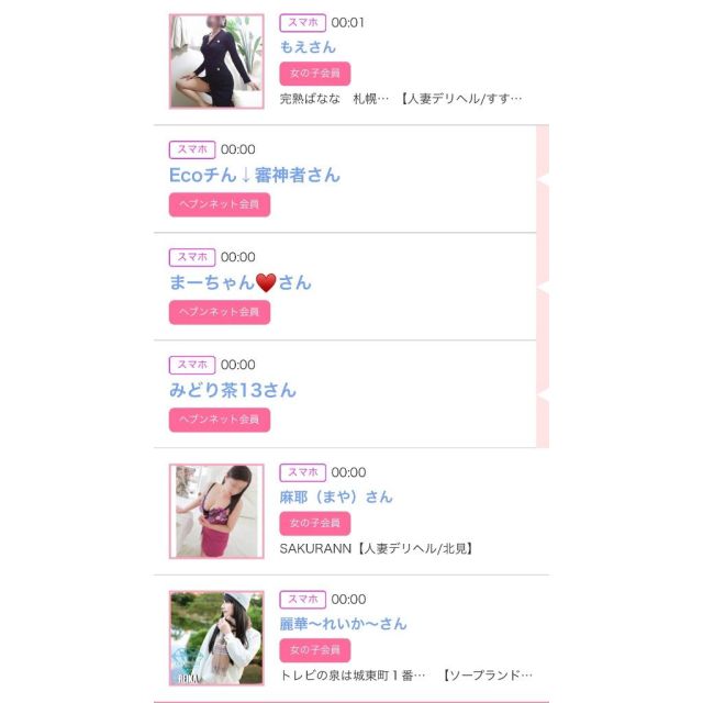 【千葉風俗】栄町ソープランド アラカルト【-A La Carte-】ゆいの日記画像