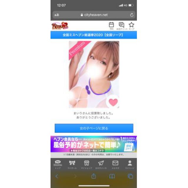 【千葉風俗】栄町ソープランド アラカルト【-A La Carte-】まりなの日記画像