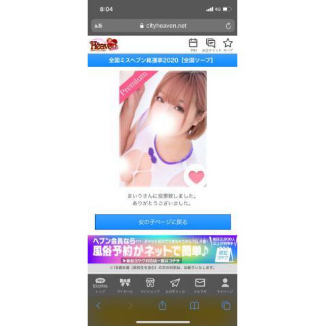 【千葉風俗】栄町ソープランド アラカルト【-A La Carte-】まりなの日記画像