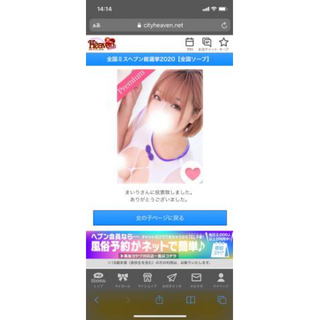 【千葉風俗】栄町ソープランド アラカルト【-A La Carte-】まりなの日記画像