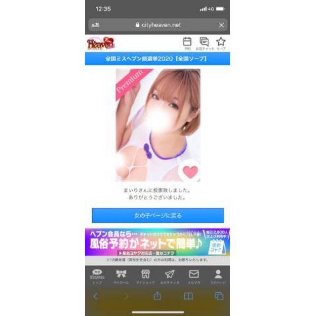 【千葉風俗】栄町ソープランド アラカルト【-A La Carte-】まりなの日記画像