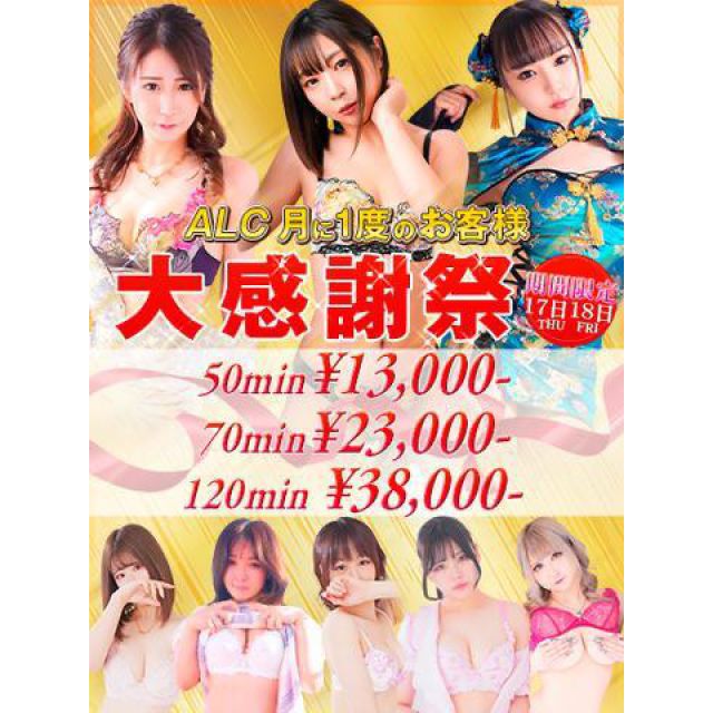 【千葉風俗】栄町ソープランド アラカルト【-A La Carte-】まりなの日記画像