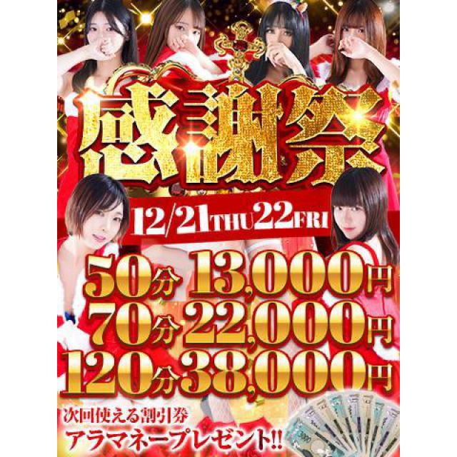 【千葉風俗】栄町ソープランド アラカルト【-A La Carte-】まりなの日記画像