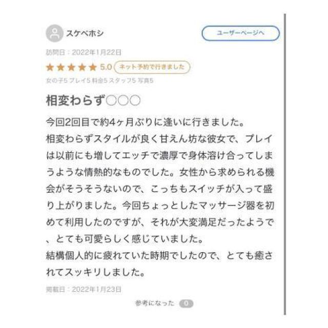 【千葉風俗】栄町ソープランド アラカルト【-A La Carte-】あいるの日記画像