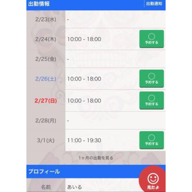 【千葉風俗】栄町ソープランド アラカルト【-A La Carte-】あいるの日記画像