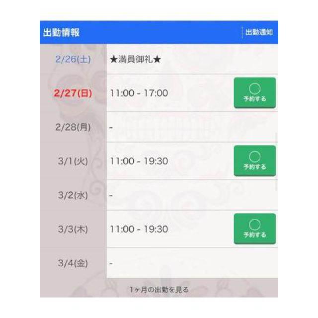 【千葉風俗】栄町ソープランド アラカルト【-A La Carte-】あいるの日記画像