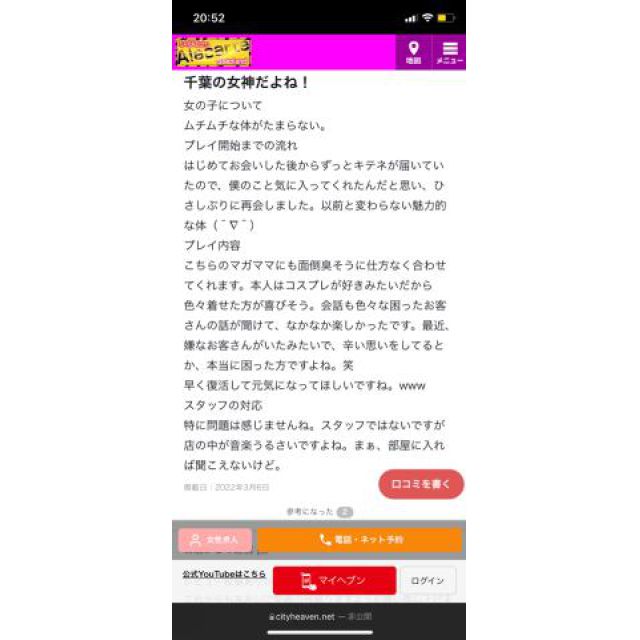 【千葉風俗】栄町ソープランド アラカルト【-A La Carte-】あいるの日記画像