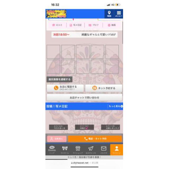 【千葉風俗】栄町ソープランド アラカルト【-A La Carte-】あいるの日記画像