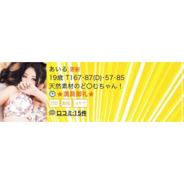 【千葉風俗】栄町ソープランド アラカルト【-A La Carte-】あいるの日記画像