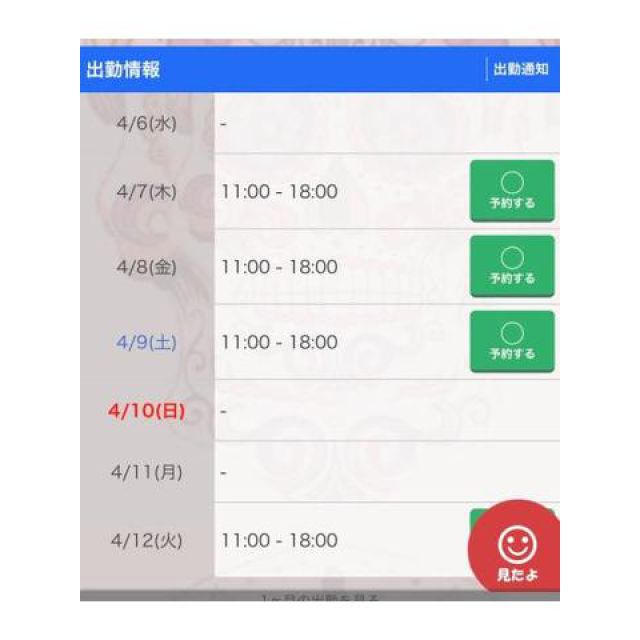 【千葉風俗】栄町ソープランド アラカルト【-A La Carte-】あいるの日記画像