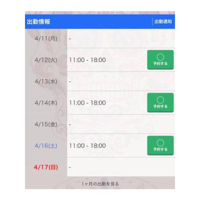 【千葉風俗】栄町ソープランド アラカルト【-A La Carte-】あいるの日記画像